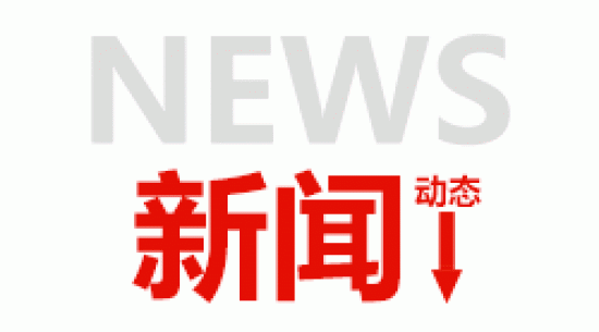 第19個世界知識產(chǎn)權(quán)日 --嚴(yán)格知識產(chǎn)權(quán)保護(hù)、營造一流營商環(huán)境