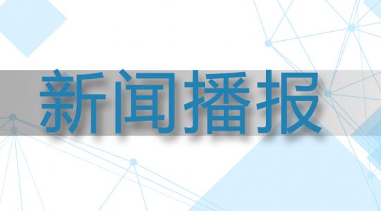 東寶生物： 打造大健康產業(yè)高地